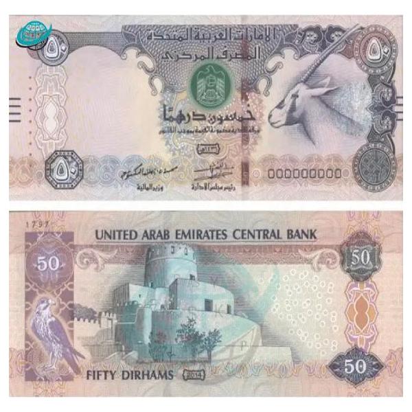 Buy Fake Uae-Dirhams AED 50 Banknotes