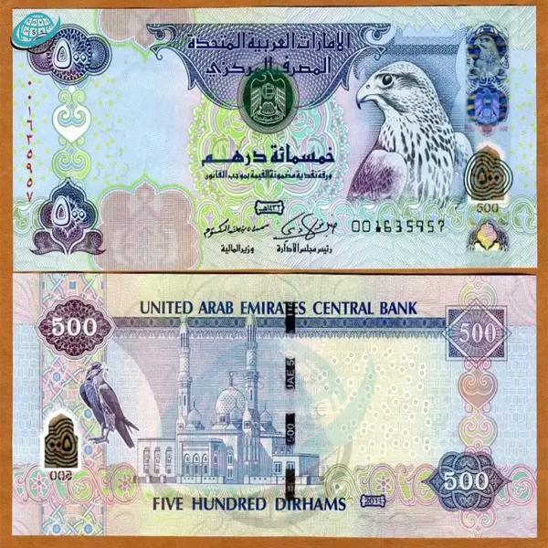 Buy Fake Uae-Dirhams AED 500 Banknotes